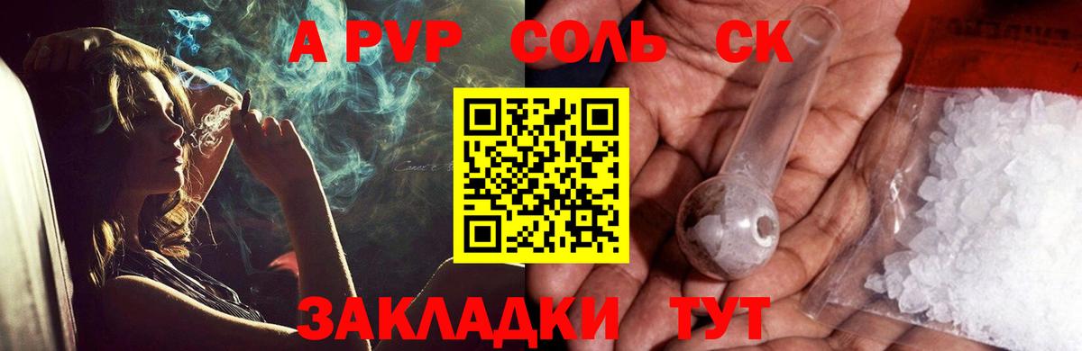 A-PVP VHQ  где найти наркотики  A PVP СК КРИС  Мурманск  Вход с VPN 