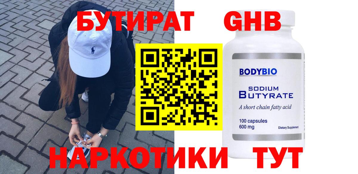 БУТИРАТ оксана  Вход с VPN  Мурманск 