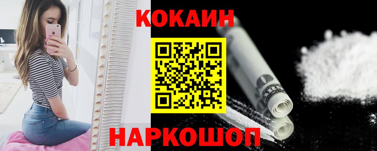 Мурманск  Кокаин  Кокаин 97%  Вход с VPN  Cocaine 99% 