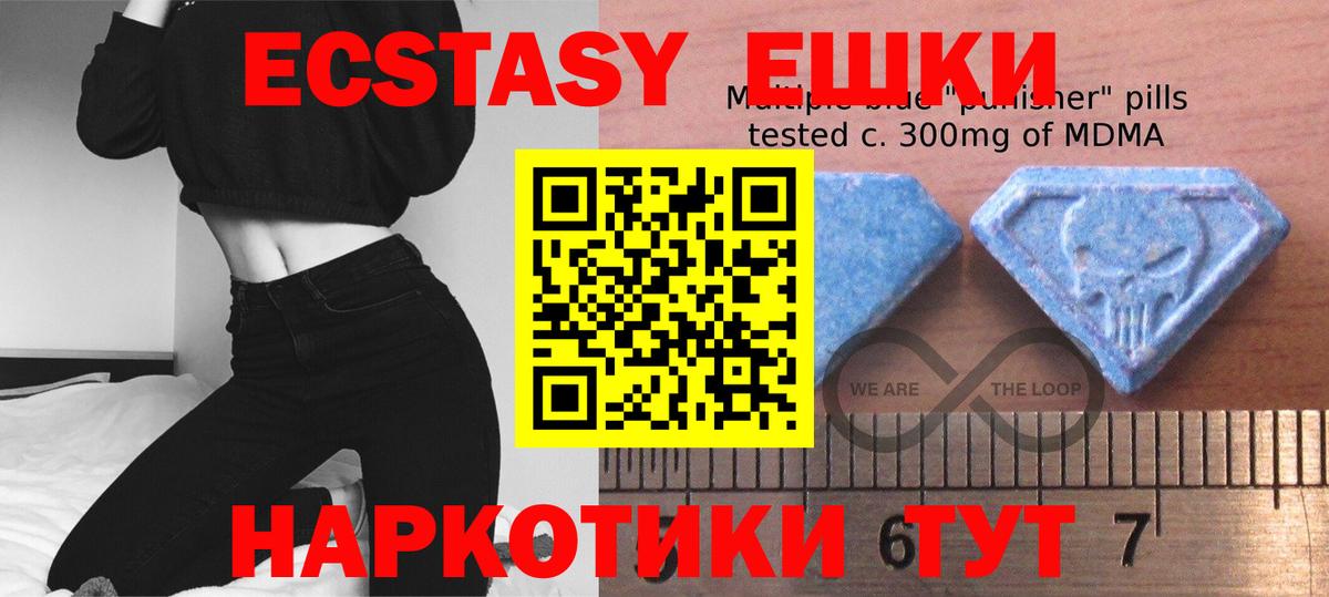 Мурманск  Экстази VHQ  Ecstasy VHQ  Вход с VPN 