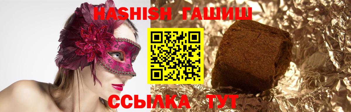 Гашиш Premium Мурманск