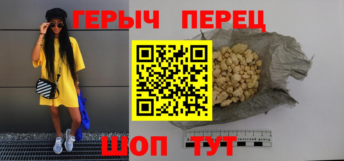 Мурманск  ГЕРОИН  Вход с VPN  ГЕРОИН герыч 