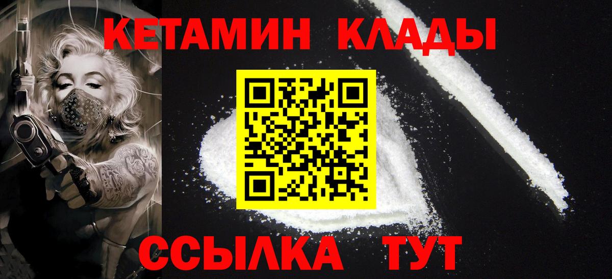 КЕТАМИН ketamine  Вход с VPN  Кетамин ketamine  Мурманск 