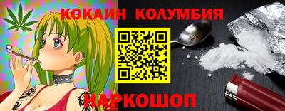 кокаин колумбия Гусь-Хрустальный