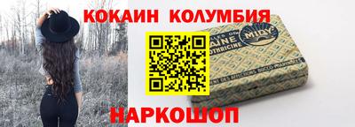 кокаин колумбия Гусь-Хрустальный
