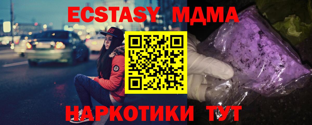 МДМА Molly Мурманск