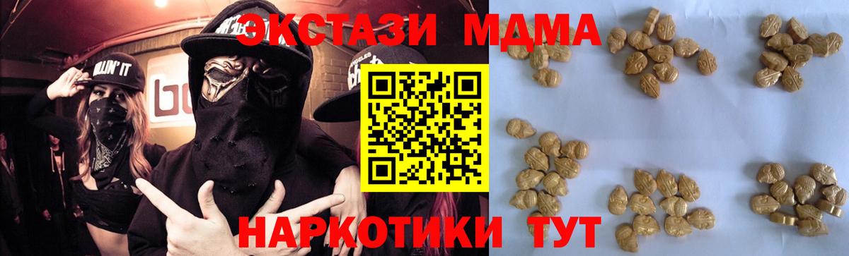 МДМА crystal  Вход с VPN  MDMA кристаллы  Мурманск 