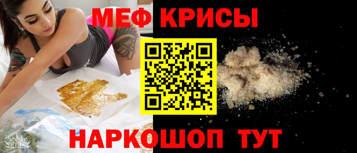 Мурманск  Меф  МЯУ-МЯУ mephedrone  купить наркотик  Мефедрон мяу мяу  Вход с VPN 