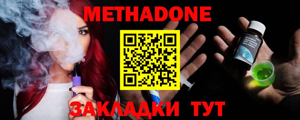 Метадон кристалл  Вход с VPN  МЕТАДОН кристалл  Мурманск 