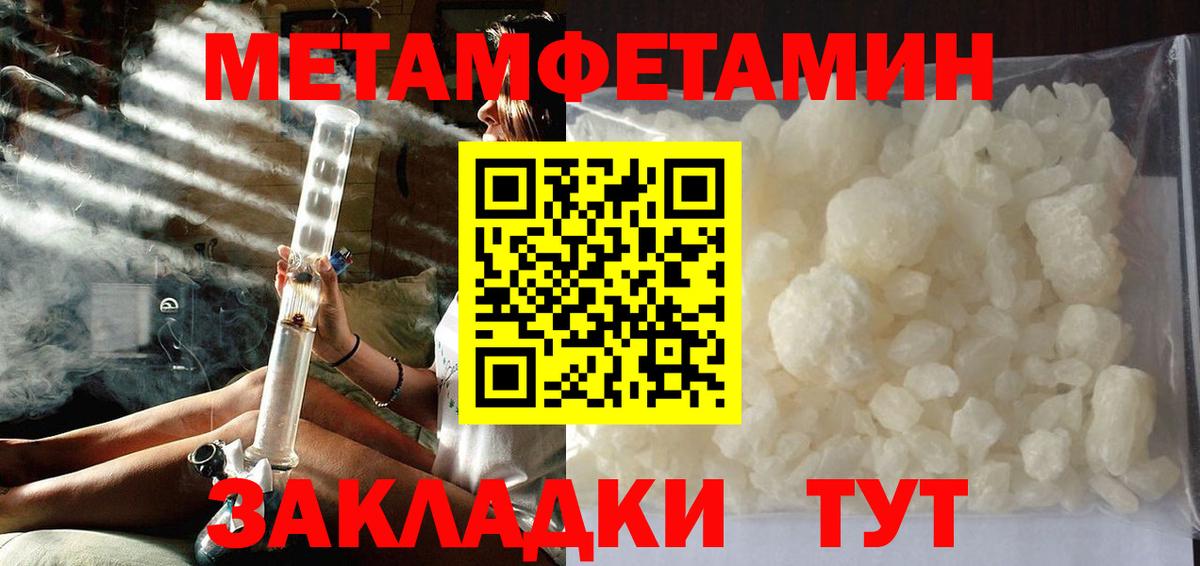 Метамфетамин кристалл  Метамфетамин кристалл  Вход с VPN  Мурманск 