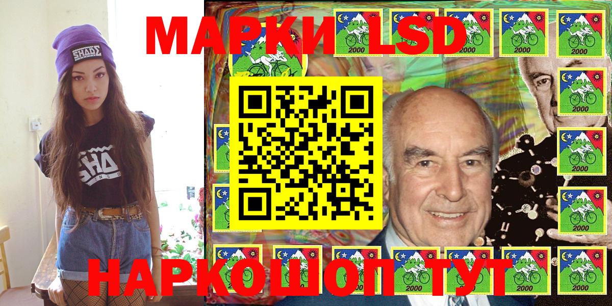 Марки 25I-NBOMe 1500мкг Мурманск
