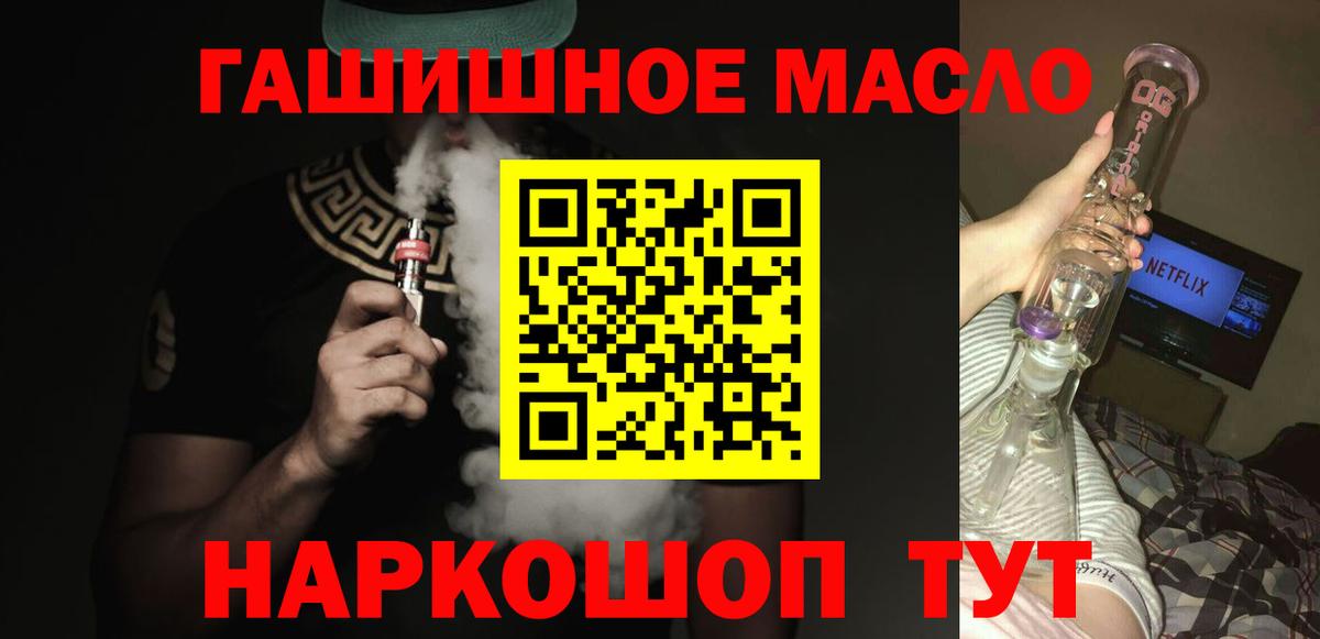 ТГК вейп с тгк Мурманск