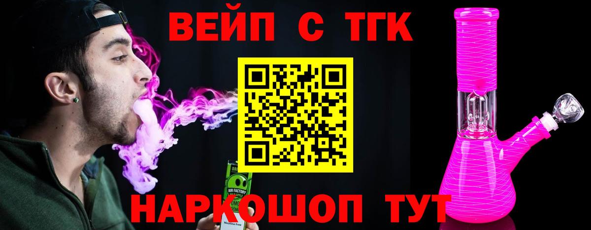 Мурманск  Дистиллят ТГК жижа  Вход с VPN 
