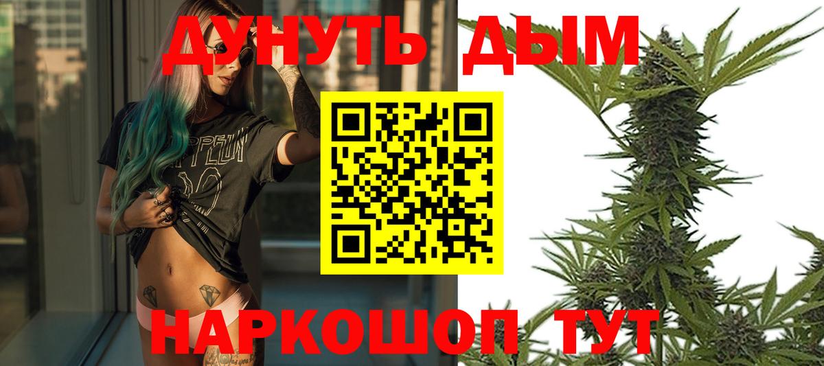 Канабис сатива  Вход с VPN  Канабис гибрид  Шишки марихуана марихуана  Мурманск  Канабис Amnesia 